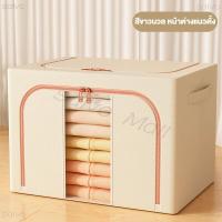 ราคา Salvo กล่องผ้า กล่องเก็บเสื้อผ้า กล่องผ้าพับได้ 100L มีโครงเหล็กด้านใน อุปกรณ์จัดเก็บ กล่องเอนกประสงค์ กระเป๋าจัดระเบียบ (21232521561)