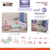 ราคา เฟอร์นิเจอร์ตกแต่งบ้านตุ๊กตา เฟอร์นิเจอร์บ้านตุ๊กตากระต่าย ตุ๊กตาซิลวาเนียน ตุ๊กตาตกแต่งบ้านตุ๊กตา ของเล่นเจ้าหญิง ของเล่นผู้หญิง (18483262039)
