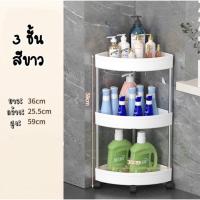 ราคา ชั้นวางเข้ามุม ที่วางของเข้ามุมสามเเหลียม ตะแกรงวางของเข้ามุม ชั้นวางของในห้องน้ำ (21510288623)