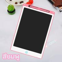 ราคา Meier จอเป็นสี กระดานเขียน ลบได้ เด็ก กระดานวาดรูป ขนาด 8 5 10 5 12 16นิ้ว ไอแพดของเล่น ปากกาฟร กระดานลบได้ LCD (21360396615)