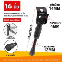 ราคา ขาตั้งจักรยาน ขาตั้งใหญ่ยึดเฟรม ขาตั้งจักรยานเด็ก จักรยานผู้ใหญ่ จักรยานไฟฟ้า จักรยานพับได้ ขนาด 12 14 16 18 20 22 24 นิ้ว (21425821561)