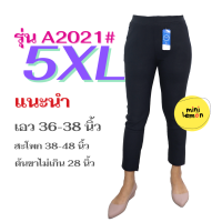 ราคา กางเกงขายาวสีดำ ผ้ายืดเกาหลี เอว 26 44 ไซส์ 2XL 4XL 6XL 8XL 10XL BiGSIZE ใส่ทำงาน ไซส์ใหญ่ Mini Lemon (19566472365)