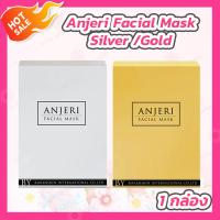 ราคา แผ่นมาส์กหน้า Anjeri Facial Mask Gold Mask Silver แอนเจอรี่ เฟเชียล มาส์ก โกลด์ มาส์ก ซิลเวอร์ 10 ซอง กล่อง (17230717180)