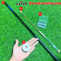 ราคา เซ็ทชิงหลิวพร้อมตก เซ็ทตกกุ้ง ตกปลานิล ชิงหลิวตกปลา 1 8M 2 1M 2 7M 3 6M 4 5M คันชิงหลิว โรลสายเมน คละเบอร์ 1 ตัว ตะขอเบ็ด1กล่อง ทุ่น (21605006582)