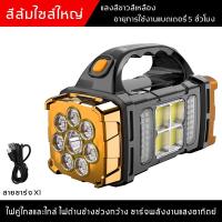 ราคา ไฟฉาย ไฟฉายแรงสูง LED 100000 lumens ชาร์จพลังงานแสงอาทิตย์ หัว ไฟฉายแรงสูง แท้ ไฟฉายสว่างมากๆ ไฟฉายแบบชาร์จ (21629590283)