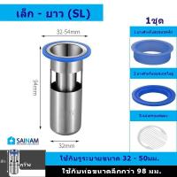 ราคา ส่งด่วนจากไทย ดักกลิ่นท่อน้ำทิ้งสแตนเลส304 ตะแกรงดักกลิ่นห้องน้ำ กระบอกกันกลิ่น กันแมลง ท่อกันกลิ่น ดับกลิ่นท่อระบายน้ำ (21495040765)