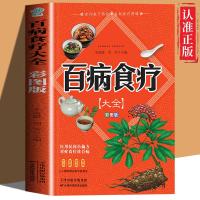 ราคา สารานุกรมอาหารทุกโรคฉบับภาพสียาจีนโบราณสูตรลับของบรรพบุรุษ Li Shizhen หนังสือสุขภาพอาหารสมุนไพร Compendium of Materia Medica (21128389134)