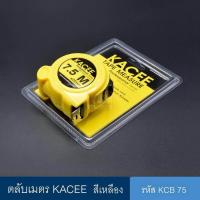 ราคา ตลับเมตร KACEE รุ่น KCB สีเหลือง (438163783)