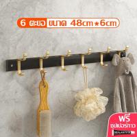 ราคา ตะขอแขวนผ้าติดผนัง ราวแขวนติดผนัง ตะขอแขวนอลูมิเนียม ตะขอแขวนติดผนัง ที่แขวนผ้า ราวแขวนผ้า ตะขอแขวนอเนกประสงค์ ตะขอแขวนผ้า ที่แขวน (14626259495)