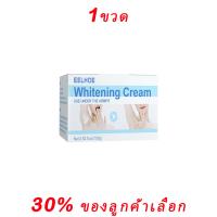 ราคา พร้อมส่ง ครีมไวท์เทนนิ่ง EELHOE ครีมทาขาหนีบดำ100g หมดปัญการักแร้ดำ ครีมทาผิวขาว ขาหนีบดำ ครีมทาขาหนีบ ครีมทาคอดำ (21713746679)