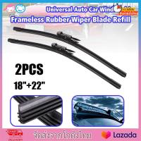 ราคา CT ใบปัดนำ้ฝน ลิ้งซ์ ขนาด 18 นิ้ว และ 22 นิ้ว เชฟโรเลต 2ชิ้นใบปัดน้ำฝนกระจกหน้า ที่ปัดน้ำฝนเชฟ ใบปัดน้ำฝน ปัดน้ำฝนเชฟ ใบปัดน้ำฝนเชฟ ที่ปัดน้ำฝน ก้านปัดน้ำฝนเชฟ ที่ปัดน้ำฝนนิวเชฟ (18894332724)