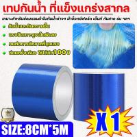 ราคา ทนทานนาน100ปีหลังใช้งาน เทปกาวผ้าผ้าใบกันน้ำ กันน้ำกันแดด รับน้ำหนัก 260kg เทปกาวซ่อมผ้าใบ เทปกาวติดผ้าใบ มีกาว PVC หนาขึ้นความหนืดสูง เทปผ้าใบกันน้ำ เทปซ่อมผ้าใบรถบรรทุก (21539107952)