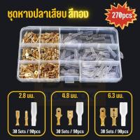 ราคา ชุดหางปลาเสียบ ขั้วต่อสายไฟ ขั้วต่อปลั๊กรถยนต์ สำหรับเชื่อมต่อสายไฟ (21407925112)