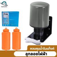 ราคา ลูกลอยไฟฟ้า สวิตซ์ควบคุมน้ำในแท็งค์ สวิทซ์ลูกลอย ลูกลอยไฟฟ้าควบคุมระดับน้ำ (21752061365)