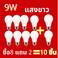 ราคา ซื้อ8 แถม 2 หลอดไฟ LED หลอดLED ขั้วE27 ไฟฟ้าบ้าน 220V หลอดไฟขั้วE27 5 24Wแสงสว่างนวลตา (21594447635)
