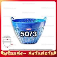 ราคา เข่งพลาสติก ขนาดใหญ่ สีน้ำเงิน เข่งผลไม้ เข่งใส่ผลไม้ เข่งกลม เข่งทุเรียน ตะกร้าทุเรียน ตะกร้ากลม (13158229310)