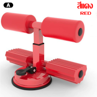 ราคา Leaskyta อุปกรณ์ซิทอัพ ที่ล็อคเท้าซิทอัพ เครื่องบริหารหน้าท้อง อุปกรณ์ออกกำลังกาย HT เครื่องซิทอัพ ช่วยซิทอัพ พร้อมส่ง (21630141653)