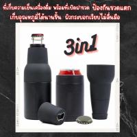 ราคา กระบอกเก็บความเย็น กระบอกน้ำสูญญากาศ เก็บความเย็น กระป๋อง beer bottle cooler กระป๋องคูลเลอร์ 3 IN 1 เก็บได้ทั้งขวด และ กระป๋อง can ฝาใช้เปิดขวดได้ วัสดุสเตนเลส304 แก้วเก็บเย็น 2000ml ขวดเก็บอุณภมิ ขวด