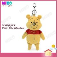 ราคา พวงกุญแจ ตุ๊กตา หมีพูห์ Pooh Christopher ของขวัญ งานป้าย ลิขสิทธิ์แท้ (21477984216)