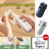 ราคา เครื่องซีลMINI เครื่องซีลปากถุงขนาดเล็ก เครื่องซีลแบบพกพา เครื่องซิลปิดปากถุง เครื่องซีลความร้อน เครื่องซีลถุง ที่ซีลปากถุง (21485555037)