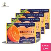 ราคา แท้ 100 แพ็ค 4 ก้อน สบู่เบนเนท Bennett Natural Extracts Vitamin C E Soap 130g (21612166529)