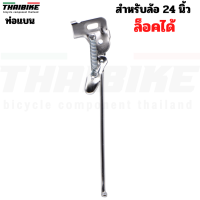 ราคา ขาตั้งจักรยาน ขาตั้งติดรถ ขาตั้งรถเด็ก รถผู้ใหญ่ รองรับล้อ 12 14 16 18 20 24 26 นิ้ว (18815222748)