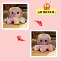 ราคา Ready Stock ตุ๊กตา ของเล่นตุ๊กตาปลาหมึกยักษ์ ปลาหมึกยักษ์พลิก สองด้าน ตุ๊กตาพลิก ตุ๊กตาปลาหมึก 20 30 40cm SJ5208 (19554737984)