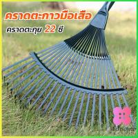 ราคา Winsome คราดตะกาวมือเสือ ไม่รวมด้าม คราดตะกุย 22 ซี่ คราดเหล็ก Garden grass rake (19383589294)