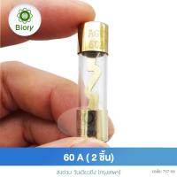 ราคา 2ชิ้น Biory AGU Fuse กระบอกฟิวส์รถยนต์ ฟิวส์หลอดแก้ว ฟิวส์แก้ว 38mm ฟิวส์รถยนต์ ขนาด 30A 60A 100A 757 FSA (19726009542)