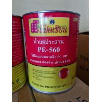 ราคา กาวประสาน น้ำยาประสานติด ซ่อมแผ่นพลาสติก ทั้งในรูปแบบกาวกระป๋อง PE 560 และกาวสเปรย์ PE 563 S (20784491589)