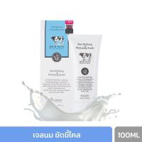 Scentio Skin Refining & Whitening Scrub Milk Plus 100ml