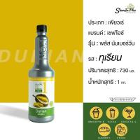 ราคา ใหม่ No 1 เพียวเร่ไซรัป รส ทุเรียน 730 มล (19211448562)