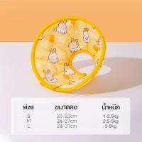 ราคา Smilewil ปลอกคอกันเลียแมว คอลล่ากันเลีย ปลอกคอสัตว์เลี้ยง ลำโพงกันเลีย คอลล่าสุนัข คอลล่าแมว ปลอกคอกันเลีย (19832107880)