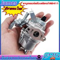 ราคา สินค้าพร้อมจัดส่ง คาบู คาบูเรเตอร์เครื่องตัดหญ้า 411 แท้ เบิกศูนย์ คาร์บูเรเตอร์ NB411 RBC411 โรบิ้น Robin EC04EA 411 ใส่ Makita RBC411ได้ (21281059296)