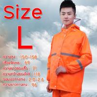 ราคา ชุดกันฝนสีส้ม ชุดกันน้ำ เสื้อกันฝน เสื้อพร้อมกางเกง มีแถบสะท้อนแสง360 องศา รุ่นหมวกติดเสื้อมีซับในสวมใส่ง่ายเนื้อผ้าดีมีตาข่ายด้านใน (18509146433)