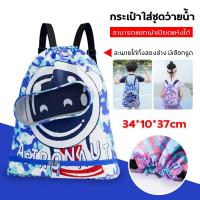 ราคา New กระเป๋าว่ายน้ำเด็ก กระเป๋าใส่ชุดว่ายน้ำ กระเป๋าใส่ชุดว่ายน้ำเด็ก แยกส่วนเปียกและแห้ง กันน้ำ PVC ถุงใส่ชุดว่ายน้ำเปีย (19966516263)