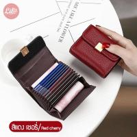 ราคา Lily fashion 1984 กระเป๋า กระเป๋าบัตร กระเป๋าใส่บัตร หนังวัวแท้ ใส่บัตรเครดิต บัตร ATM แบบกระดุมแป๊ก 12 ช่อง พร้อม 2 ช่องใหญ่ ใส่ธนบัตร (16012895416)