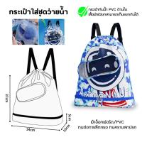 ราคา กระเป๋าว่ายน้ำเด็ก กันน้ำ กระเป๋าใส่ชุดว่ายน้ำ แยกส่วนเปียกและแห้ง โกดังรองเท้าอิสระ กระเป๋าใส่ว่ายน้ำเด็ก กระเป๋าเป้สะพายหลัง (19975201097)