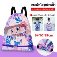 ราคา New กระเป๋าว่ายน้ำเด็ก กระเป๋าใส่ชุดว่ายน้ำ กระเป๋าใส่ชุดว่ายน้ำเด็ก แยกส่วนเปียกและแห้ง กันน้ำ PVC ถุงใส่ชุดว่ายน้ำเปีย (19966516264)