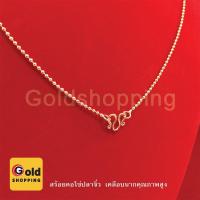 ราคา สร้อยคอคละแบบ สีนาก ทองไมครอน ทองหุ้ม ทองชุบ ทองปลอม เทียบเท่าน้ำหนัก 1 สลึง ความยาว 18 นิ้ว (1262428977)