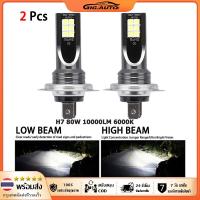 ราคา GIG AUTO H7หลอดไฟหน้า LED 2ชิ้น6000K หลอดไฟตัดหมอก IP68หลอดไฟหน้า Xenon กันน้ำสำหรับรถยนต์12V หลอดไฟหน้าซีนอนรถจักรยานยนต์ H7หลอดไฟหน้า LED (19850842709)