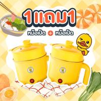 ราคา 1เเถม1 หม้อไฟฟ้าชาบูพร้อมที่นึ่ง หม้อสเเตนเลส ทำอาหาร หม้อไฟฟ้า หม้อชาบู หม้ออเนกประสงค์ Etech sheepola (21543107781)