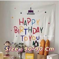 ราคา ผ้าแขวนตกแต่งวันเกิด ผ้าพื้นหลังวันเกิด ผ้าตกแต่งhappy birthday ตัวอักษรhappy birthday ธงวันเกิด (8976883217)
