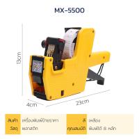 ราคา เครื่องยิงป้ายราคา7หลัก เครื่องติดป้ายราคา เครื่องตีราคา Price Labeler แถมฟรีป้ายราคา1ม้วน เครื่องติดราคาราคาถูก lulucare (21405735922)
