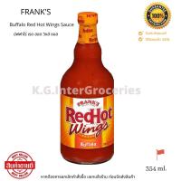ราคา Buffalo Red Hot Wings Sauce Franks 354 ml แฟรงค์ บับฟาโล่ว เรด ฮอต วิงส์ ซอส (7800002777)