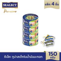 ราคา SEALECT ซีเล็ค ทูน่าสเต็กในน้ำมันมะกอก 150 ก แพ็ก 4 (21244378440)