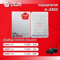 ราคา กรองอากาศ โตโยต้า แคมรี่ TOYOTA CAMRY เครื่องยนต์ 2 0 2 4 2 5 ปี 2007 2018 ยี่ห้อ ซากุระ A 3303 (2302720826)