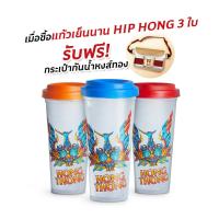 ราคา หงส์ทอง แก้วเย็นนาน 3 สี แถมฟรี กระเป๋ากันน้ำหงส์ทอง (21648504224)