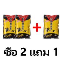 ราคา ยากำจัดแมลงวัน ยาฆ่าแมลงวัน 1ซองฆ่าแมลงวันได้10000ตัว ได้ผล 100 เหยื่อล่อ แมลงวัน เหยื่อดักแมลงวัน ผงฆ่าแมลงวัน ผงกำจัดแมลงวัน กำจัดแมลงวัน ฆ่าแมลงวัน ยุง แมลงขนาดเล็ก (21350609876)