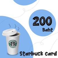 ราคา E voucher บัตรสตาร์บั๊ค 200 บาท Starbucks Card 200 (18564542871)